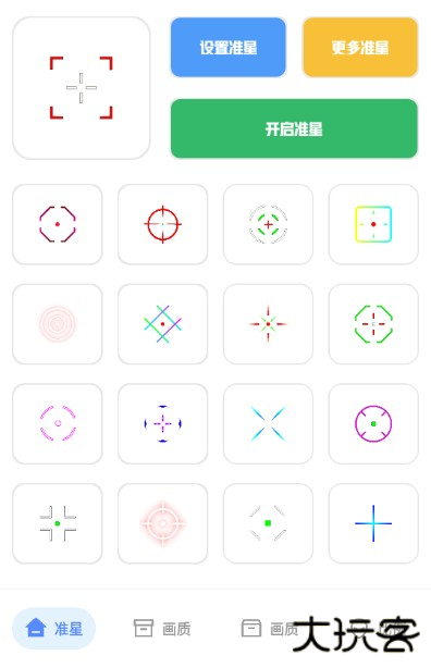 初阳工具箱画质助手官方最新版下载