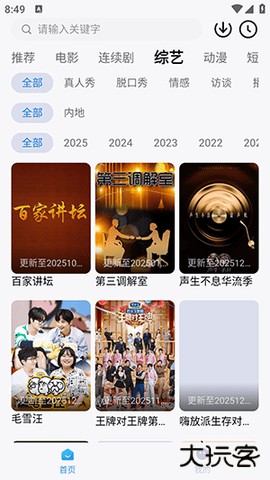 易火视界官方免费下载1.0.2免费版