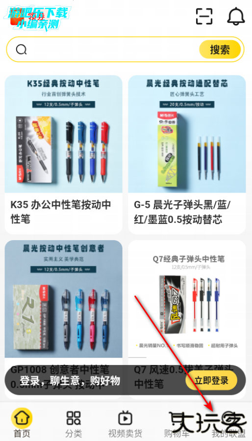 晨光联盟官方版下载