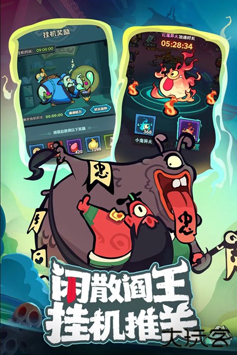 我是猎妖师最新版下载