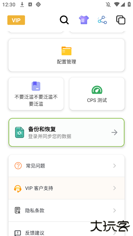 小宇连点免费下载