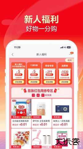 苏宁易购官网商城9.5.2482026新版