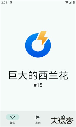 光影快传安卓版