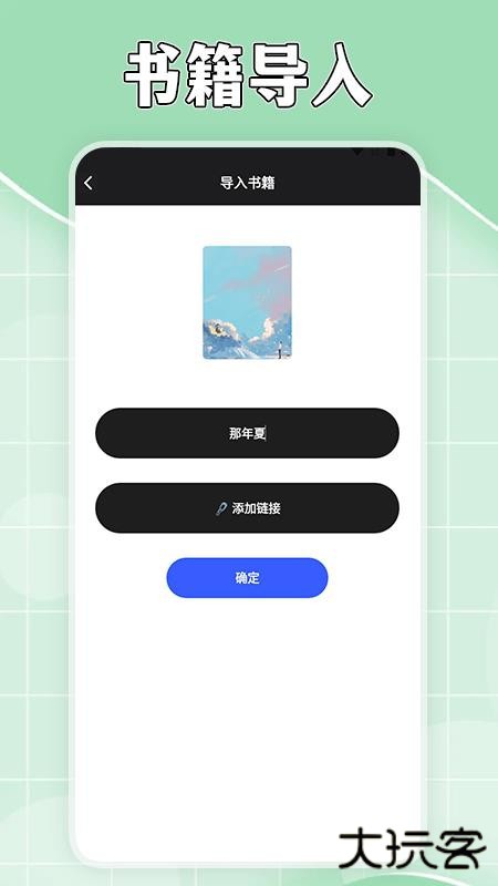 茄子免费小说阅读器手机下载