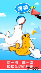 宝宝巴士宝宝认知大全官方版客户端下载 v9.91.00.00安卓版
