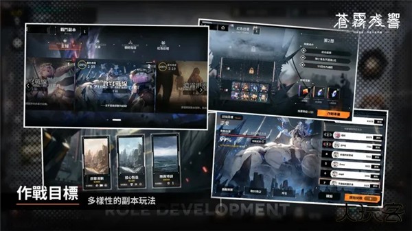 苍雾残响最新版下载