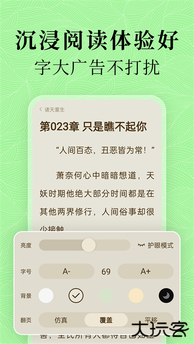 绿豆免费小说免费下载