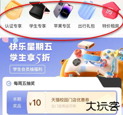 天猫校园超市 天猫校园超市