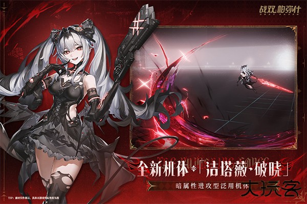 战双帕弥什云游戏下载