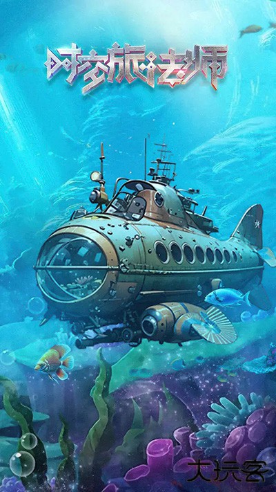 时空旅法师最新版下载