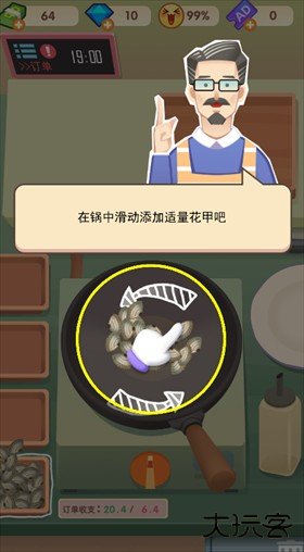 老爹大排档免广告版