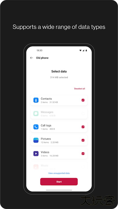 一加搬家安卓版