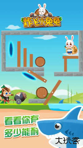 炸飞小兔兔最新版下载