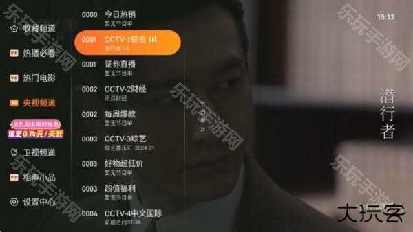 飞沙电视TV下载安装最新版使用方法1