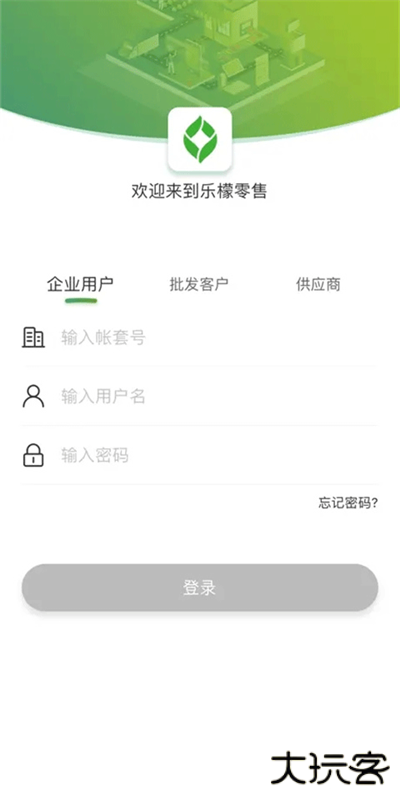 乐檬零售免费下载