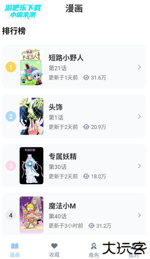 涩漫漫画阅读器官方正版