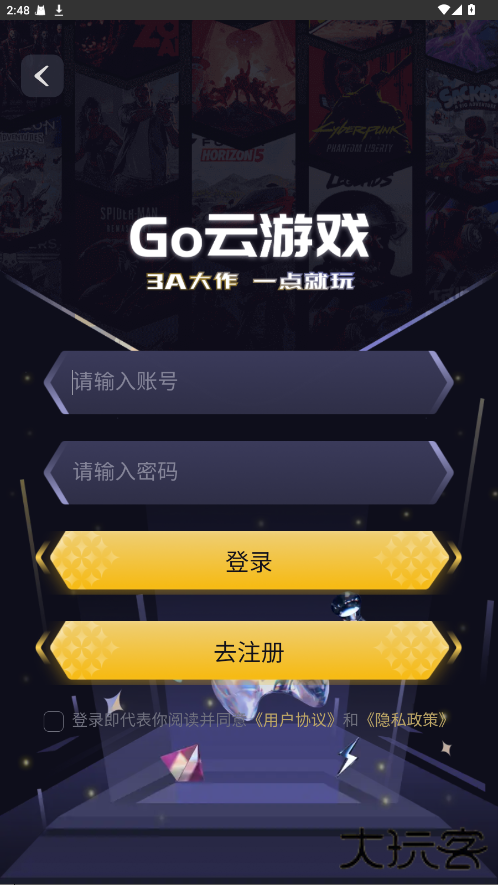 go云游免费下载