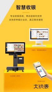 收钱吧app最新版下载 v7.2.0安卓版