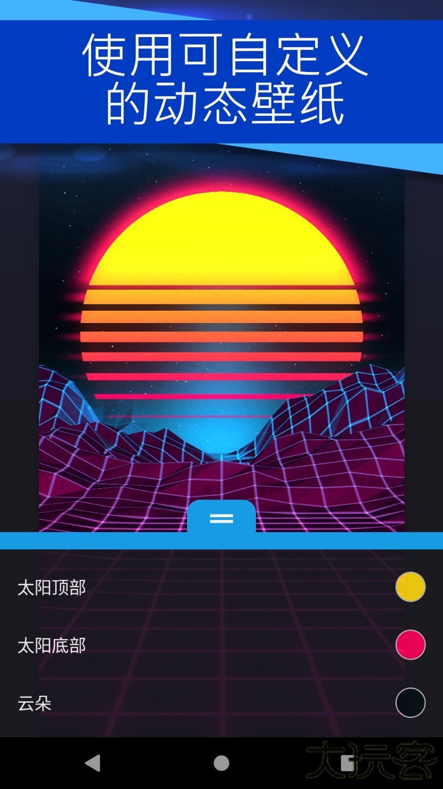 壁纸引擎移动端免费下载