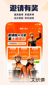 蜂鸟众包app最新版下载 v10.2.0安卓版