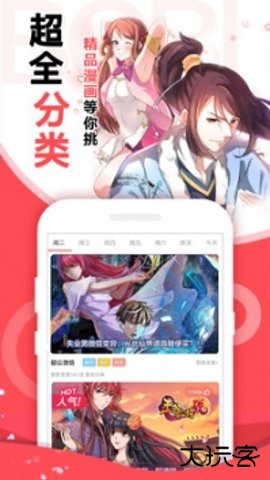 波乐下载8.1.2免费版