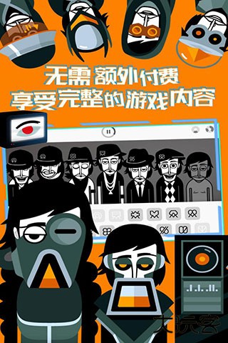 节奏盒子中文版最新版下载