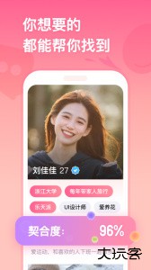 牵手app官方版下载 v2.11.85安卓版