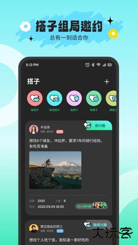 搭游2026新版下载3.1.1免费版