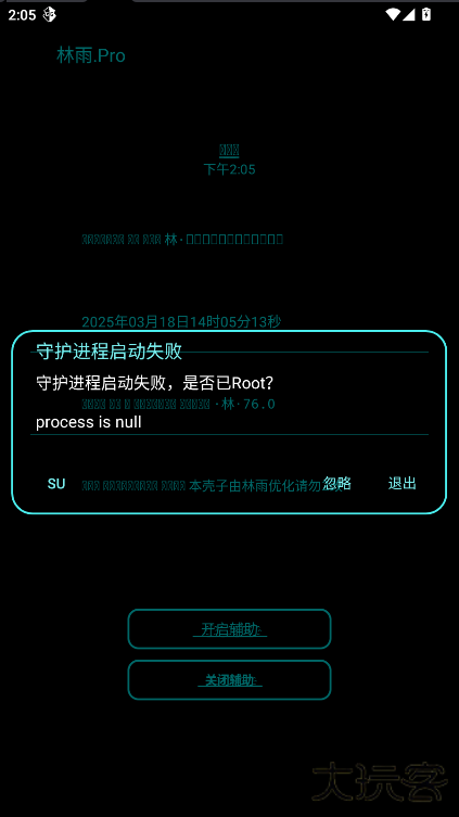 林雨mini辅助移动端免费下载