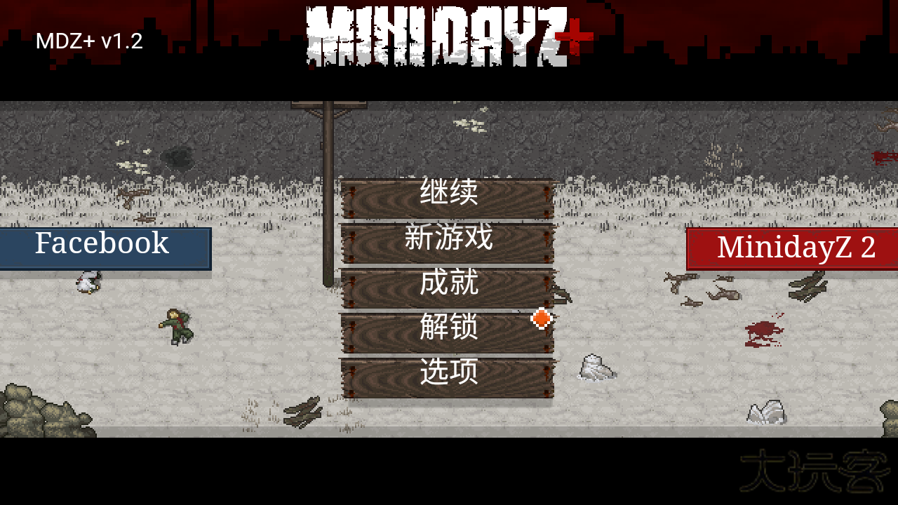 迷你Dayz重制联机版