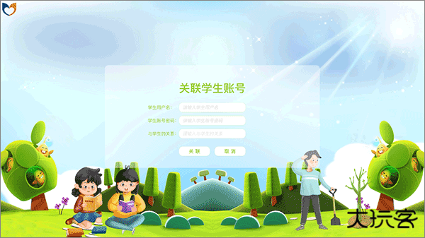 中小学生命与安全教育云应用系统app