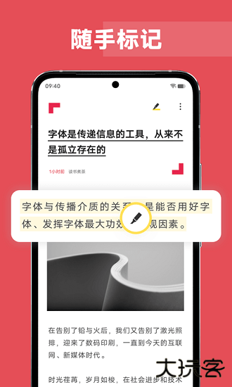 原子笔记免费下载