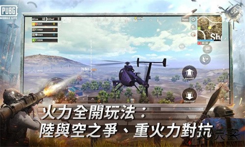 PUBG国际服轻量版