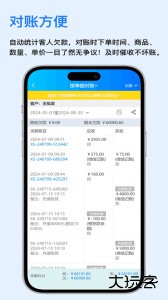 速订货进销存软件客户端下载 v9.2.3安卓版