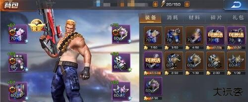 魂斗罗归来体验服