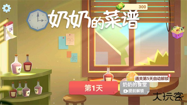 奶奶的菜谱中文版