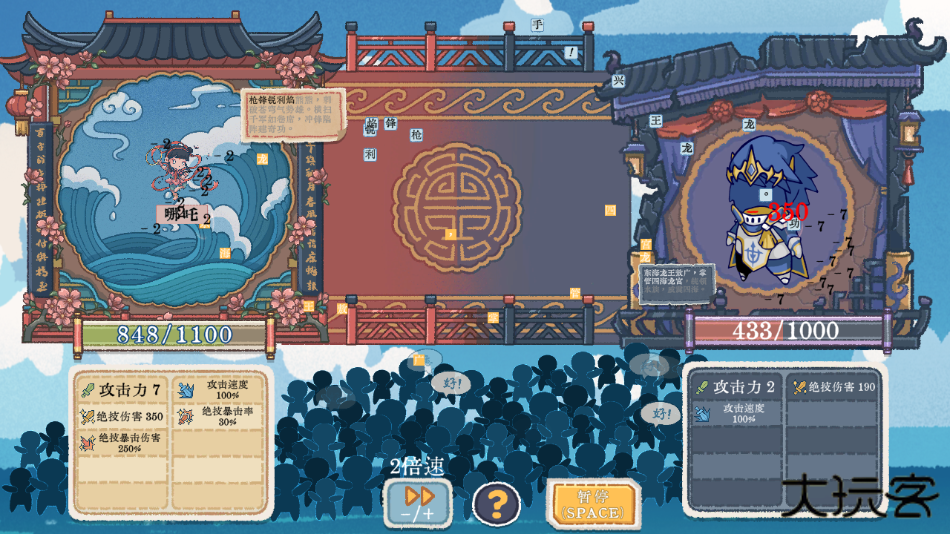 出将入相最新版下载