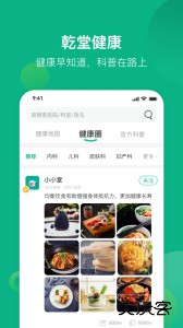 健康资阳大众版最新版下载 v1.6.177安卓版