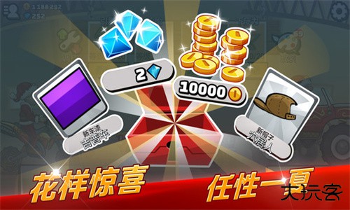 登山赛车2免费升级版下载