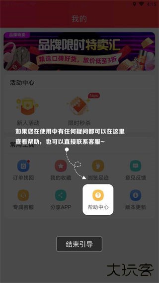 云创空间app