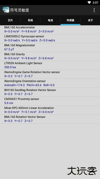 符号灵敏度下载直装V2.2