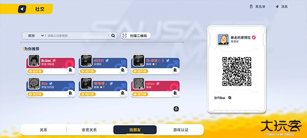 香肠派对正式服