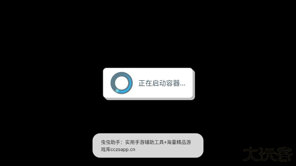 游戏攻略截图5
