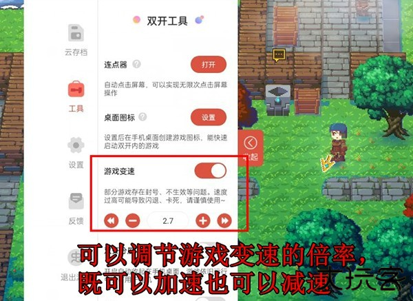 虫虫助手老版本