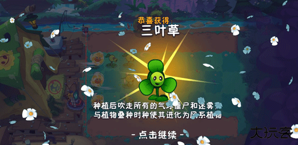 植物大战僵尸3国际版