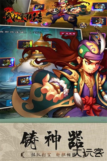 武林豪侠传最新版下载