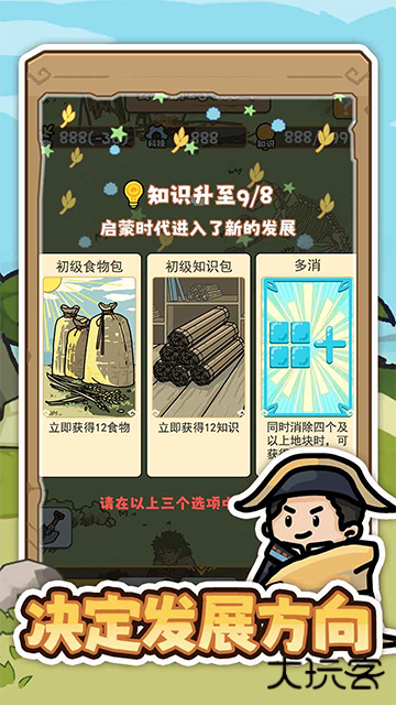 文明推演最新版下载