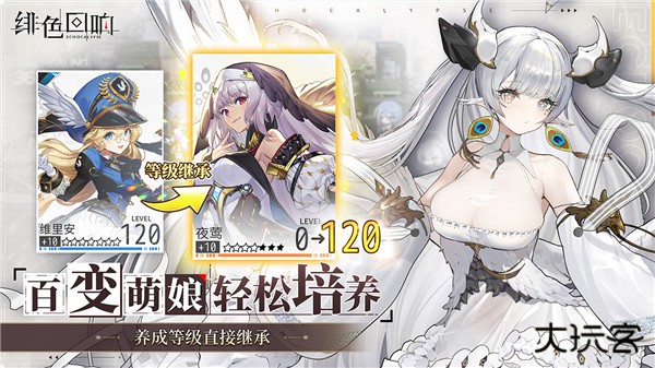 绯色回响官服最新版下载