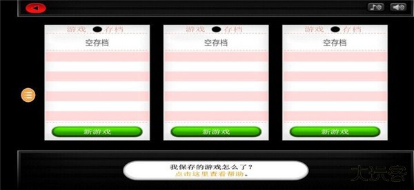 老爹寿司店中文版