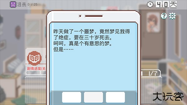 如果一生只有三十岁最新版下载